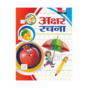 AKSHAR RACHANA